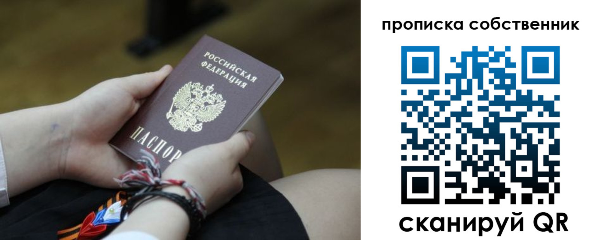 прописка гарантия в Югорске