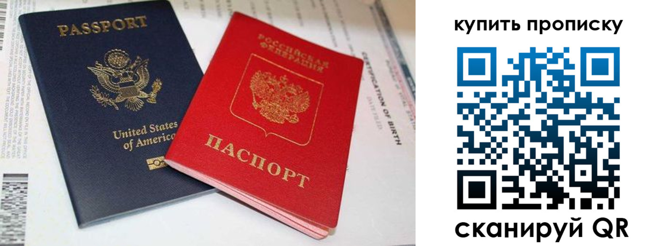 прописка для военкомата в Югорске