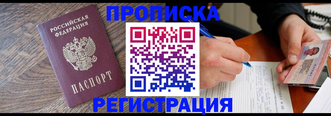 временная регистрация адрес в Югорске