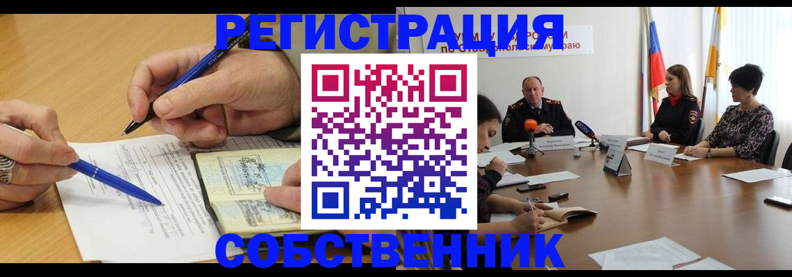 прописка для работы в Югорске