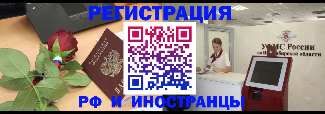 временная регистрация поиск в Югорске