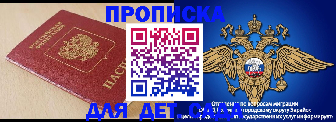 прописка гарантия в Югорске