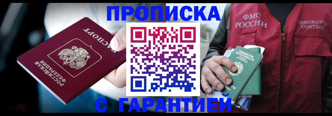 прописка для военкомата в Югорске