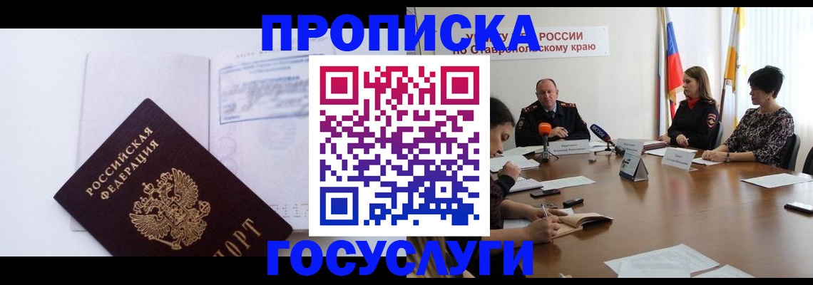 где прописаться в Югорске
