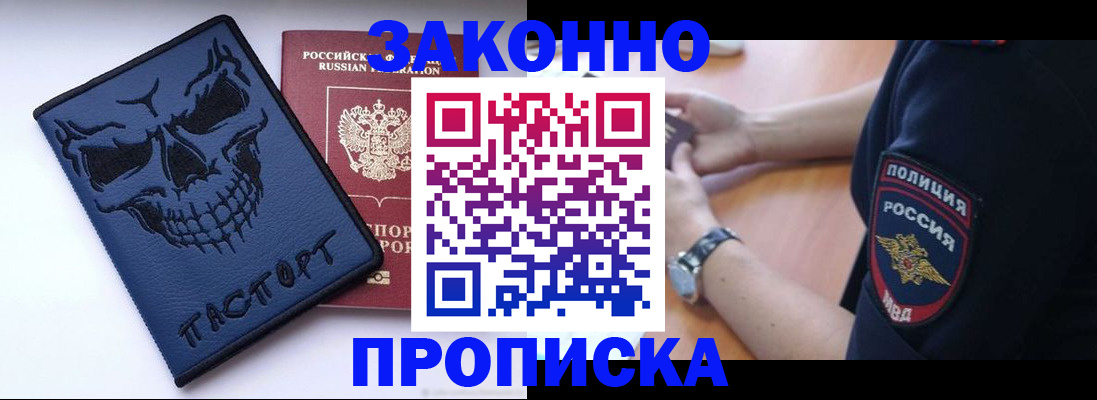 временная регистрация гарантия в Югорске