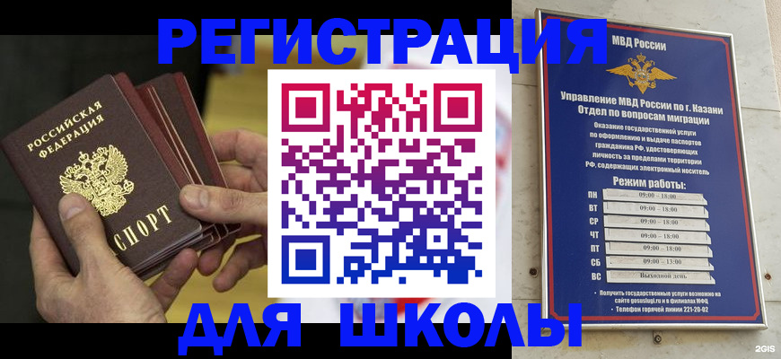 купить прописку в Югорске