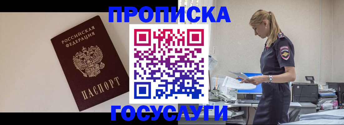 временная регистрация собственник в Югорске